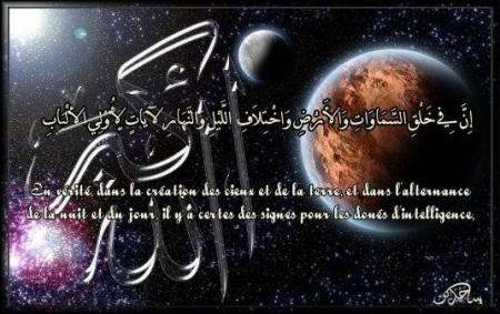 ayat adikr alhakim